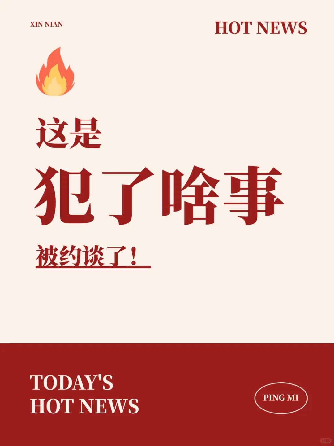 请去喝茶｜这俩巨头是干啥事儿了❓