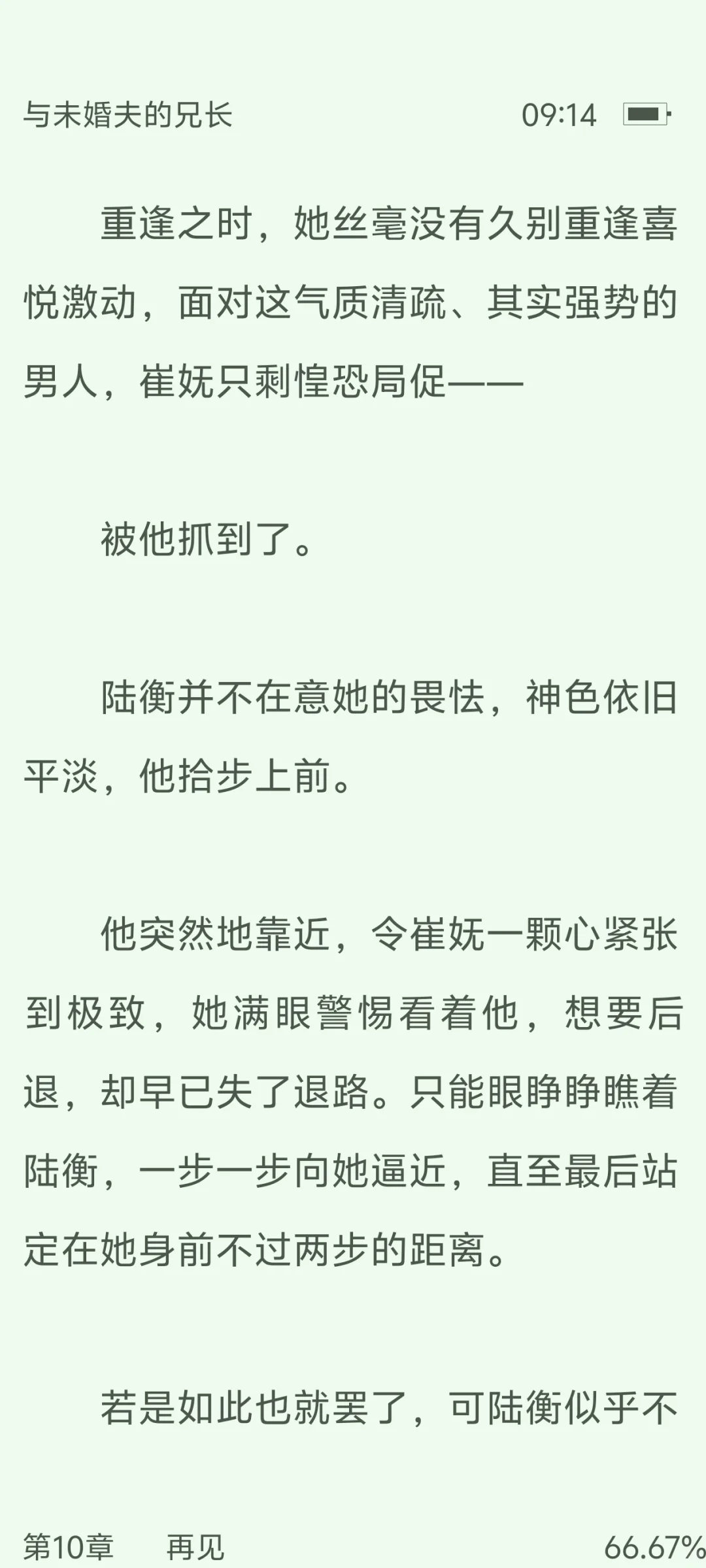 好看！香晕我了这个剧情……