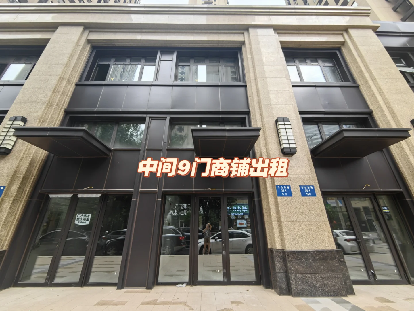 保利大都会商铺门市出租
