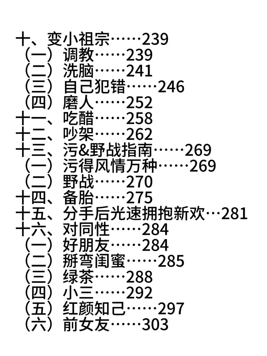 撬开他的嘴