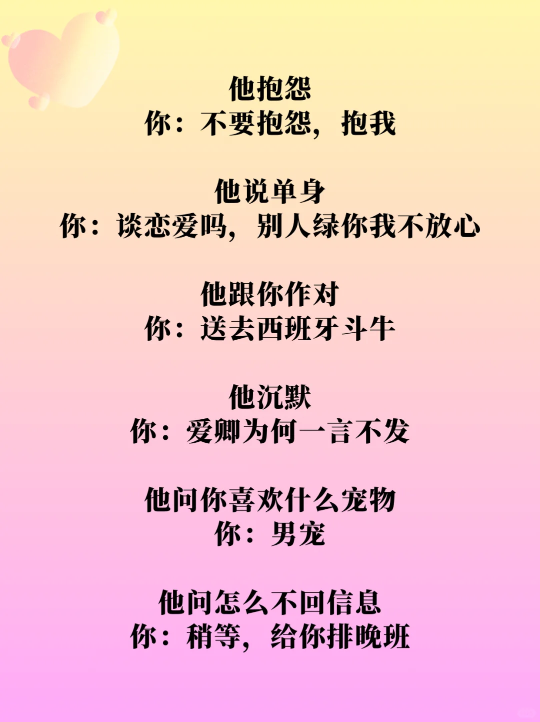 聊天野一点，男人会更爱
