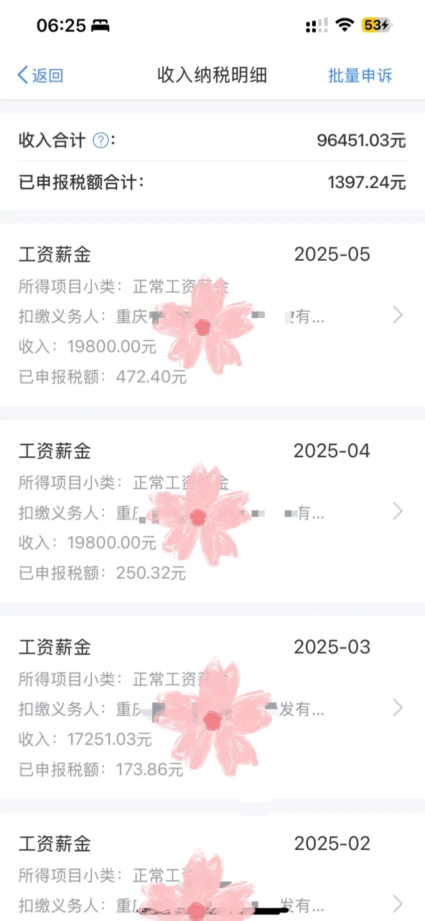 地产人没魔幻十年：从年薪百万到工资拖欠