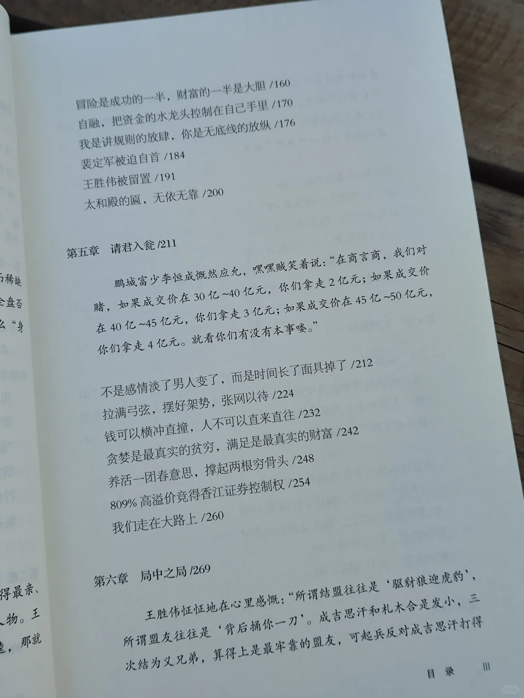 业内人讲述房地产企业的兴衰起落，刺激！