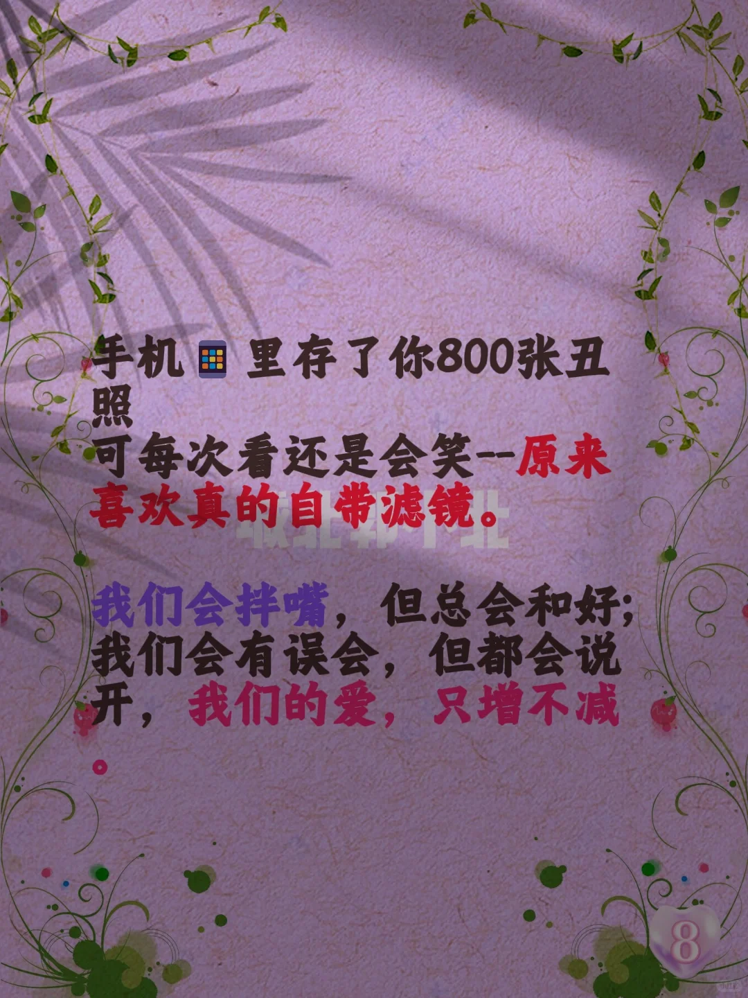 你这样撩他 他要爱死你！