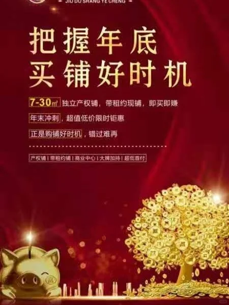 仁怀市解放广场门面出售，房开商直售，办理