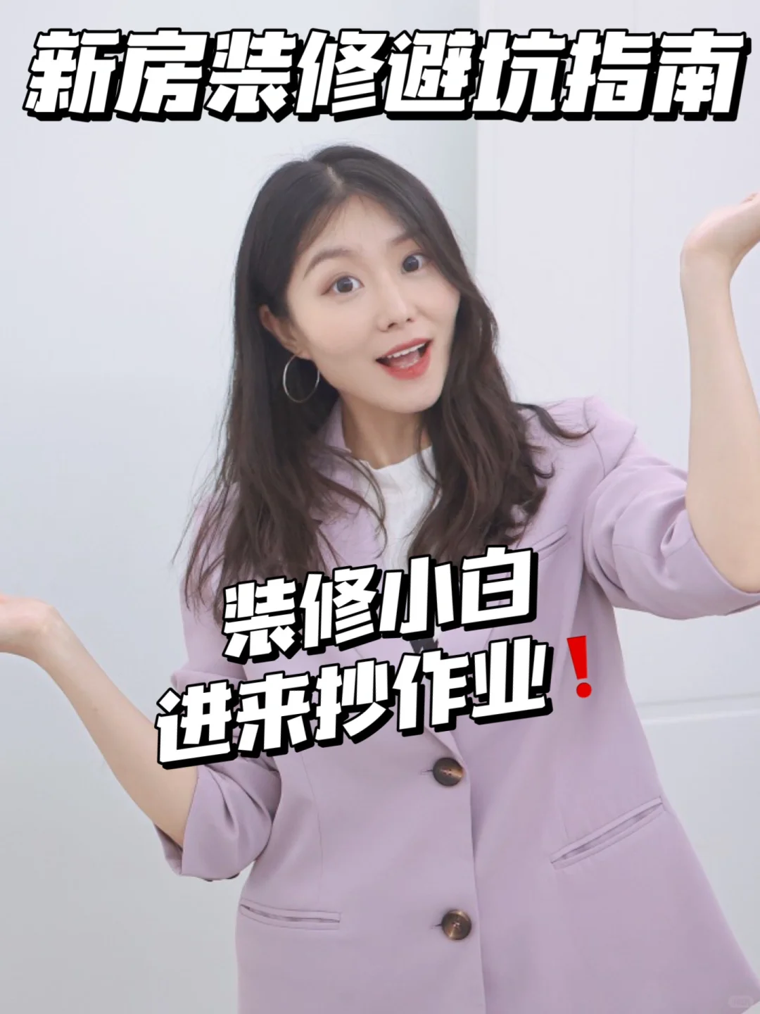 什么？新房你还在这样装？❌
