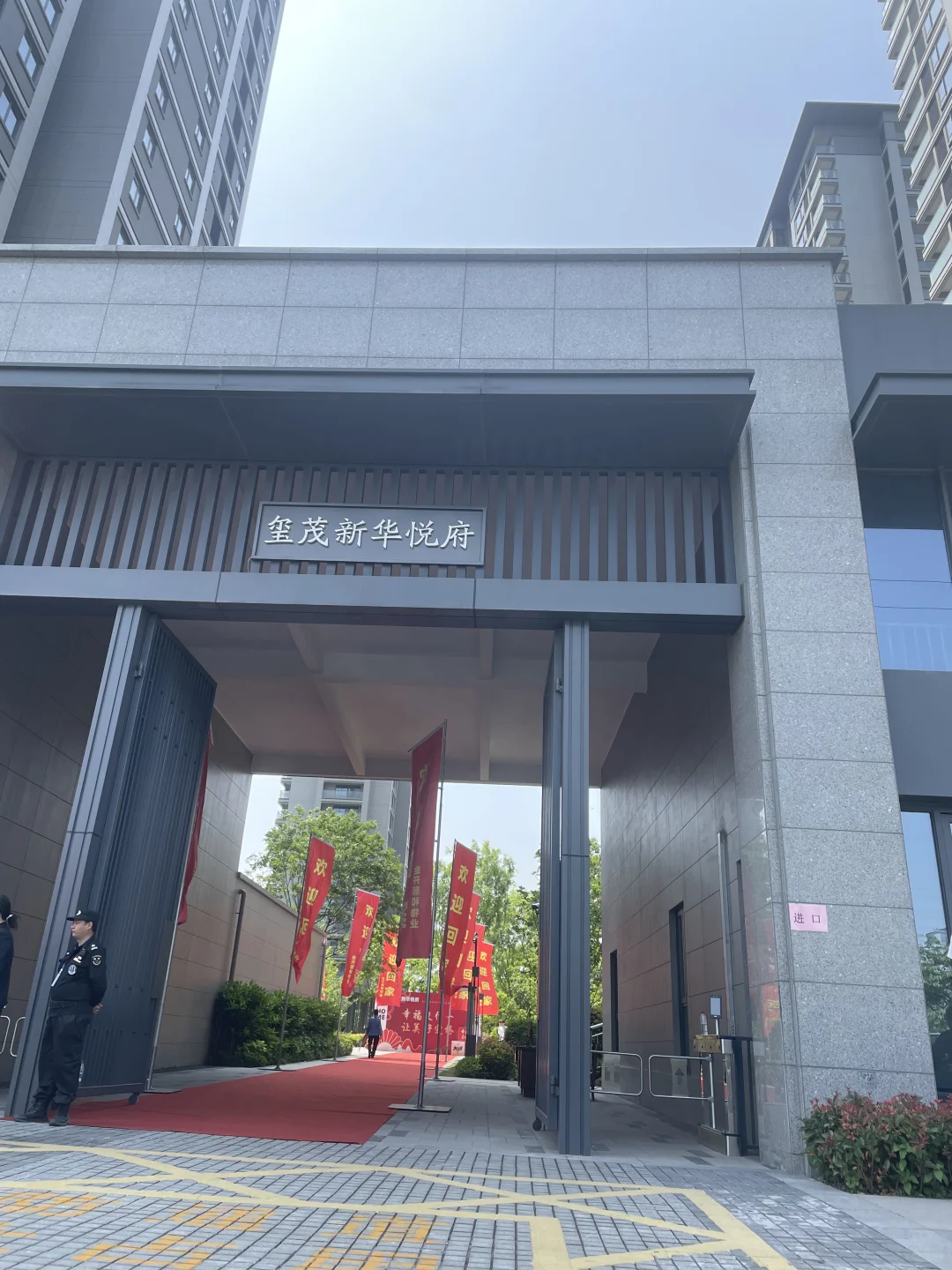 恭喜啊，喜提新房