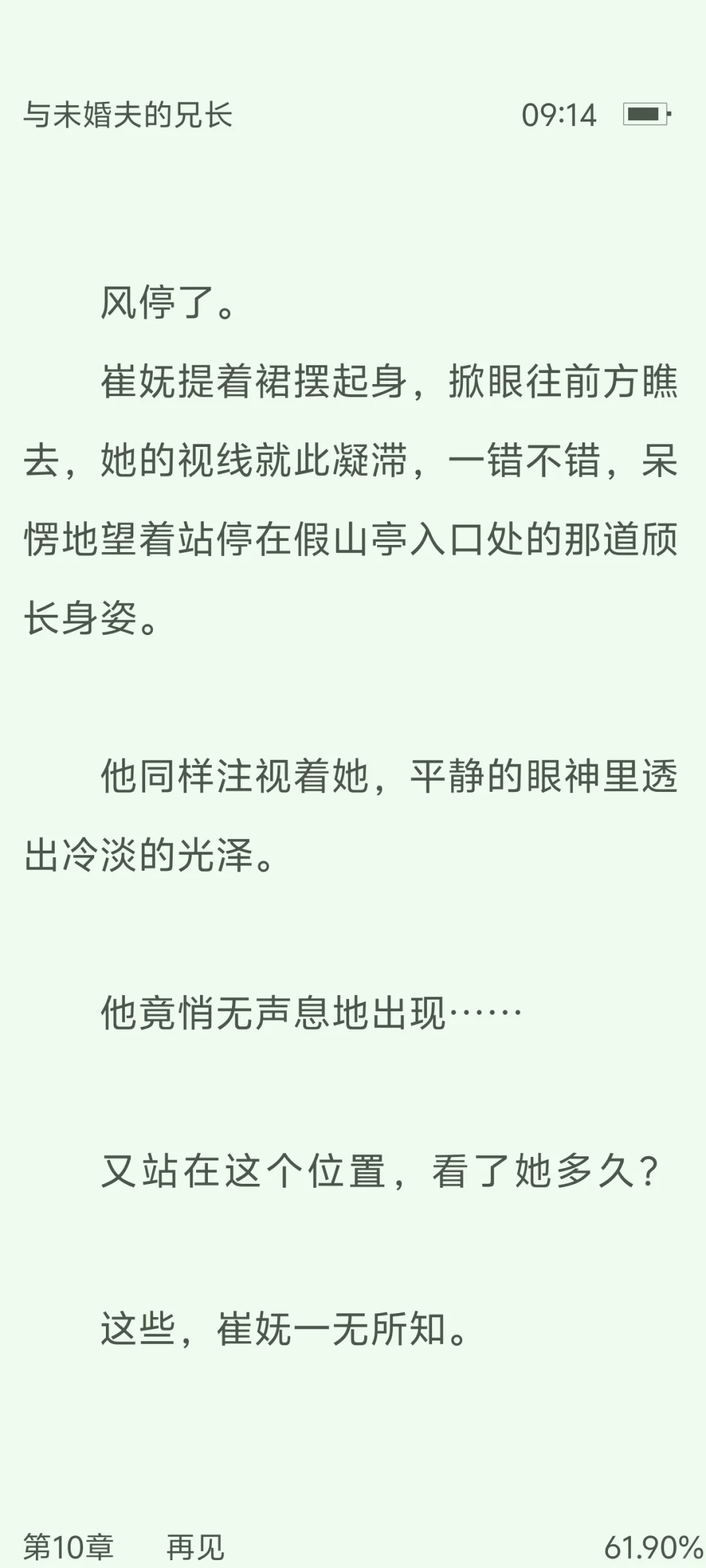 好看！香晕我了这个剧情……