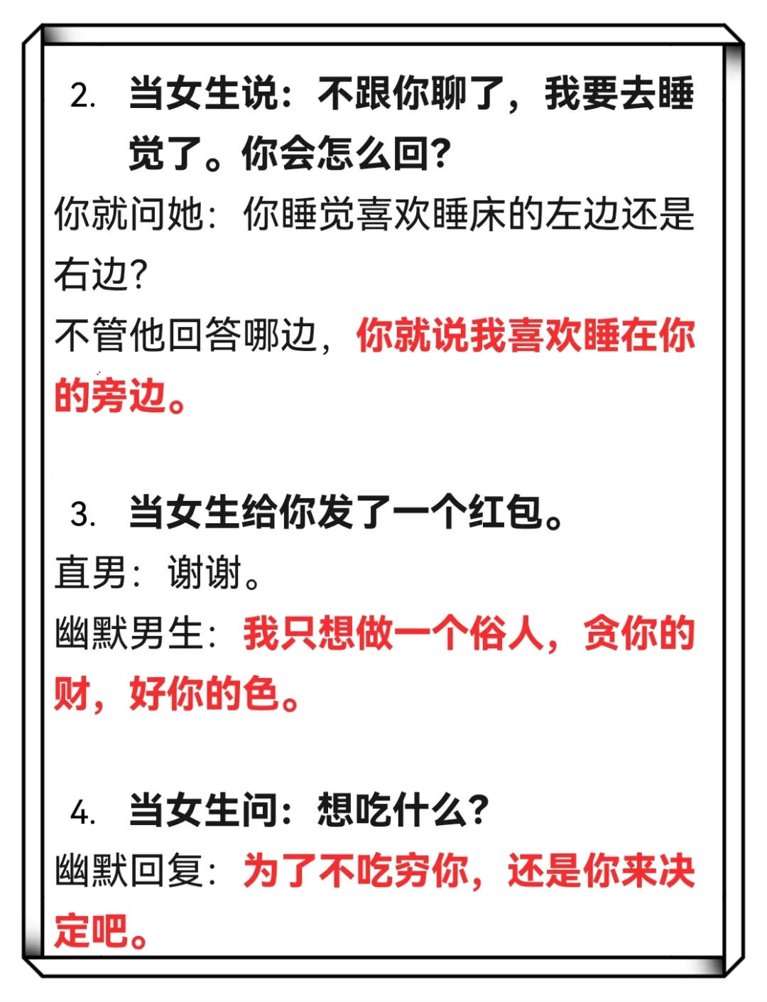 就这几句，把女生撩成老婆