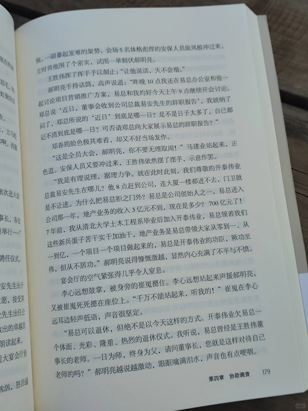 业内人讲述房地产企业的兴衰起落，刺激！