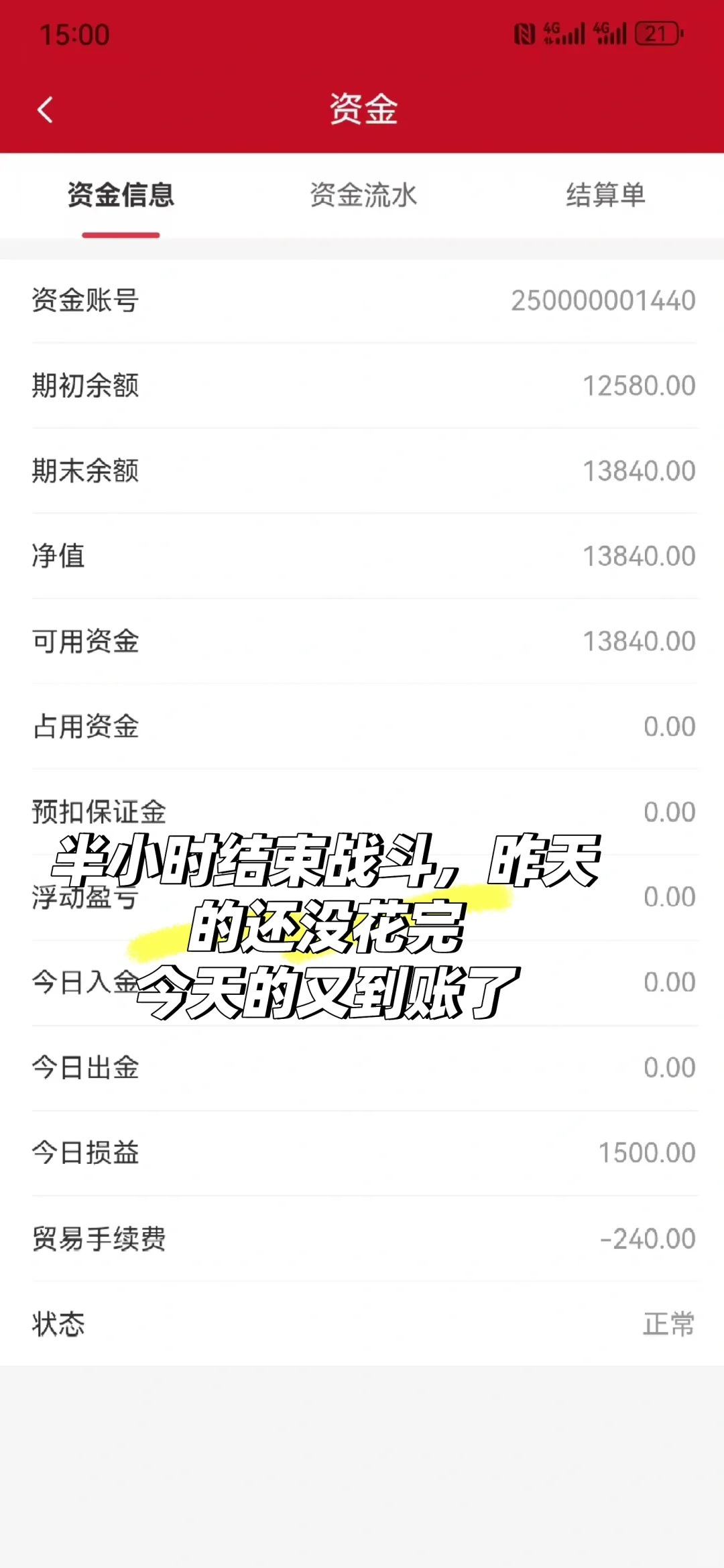 不做资金盘，每天正规交易，也能吃饱快乐