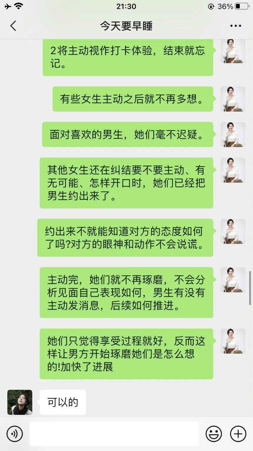 女生主动一次真的能学到很多东西