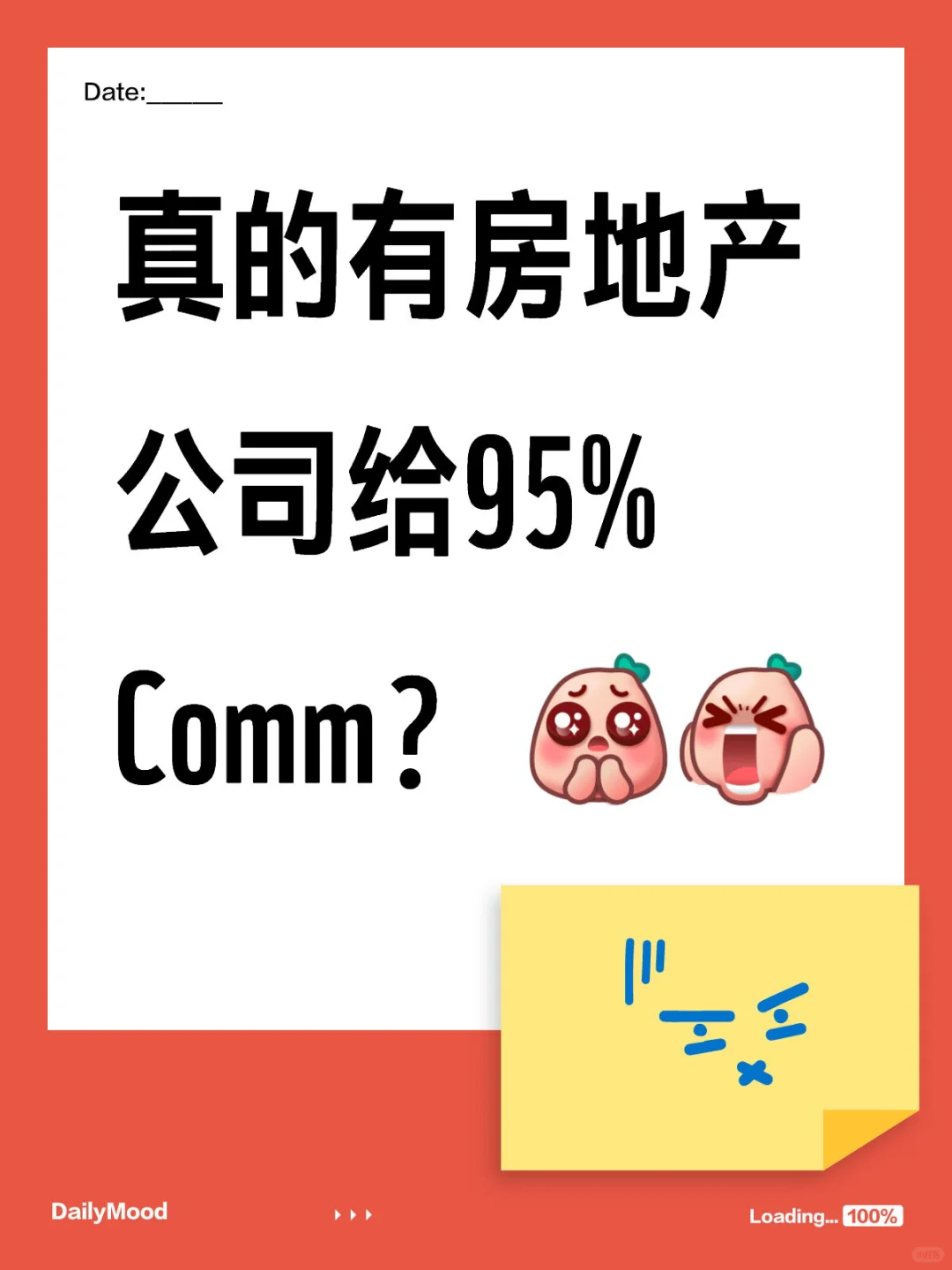 有没有将好哦？房地产给9️⃣5️⃣% Comm