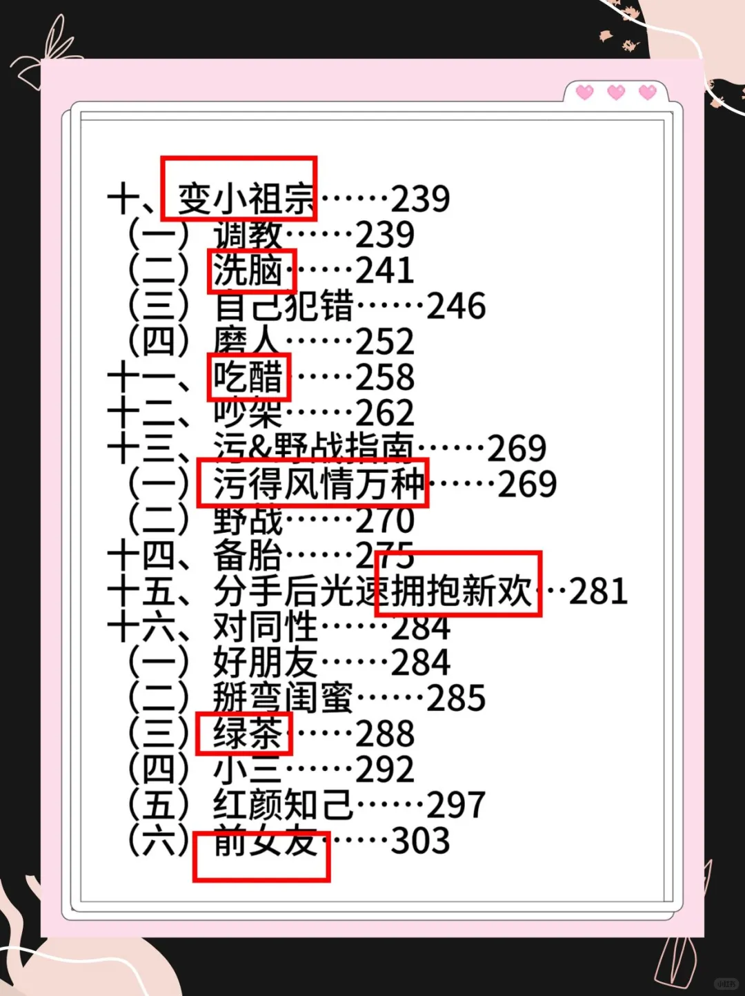让男人为你倾倒的 “俏皮情话”，超甜超撩