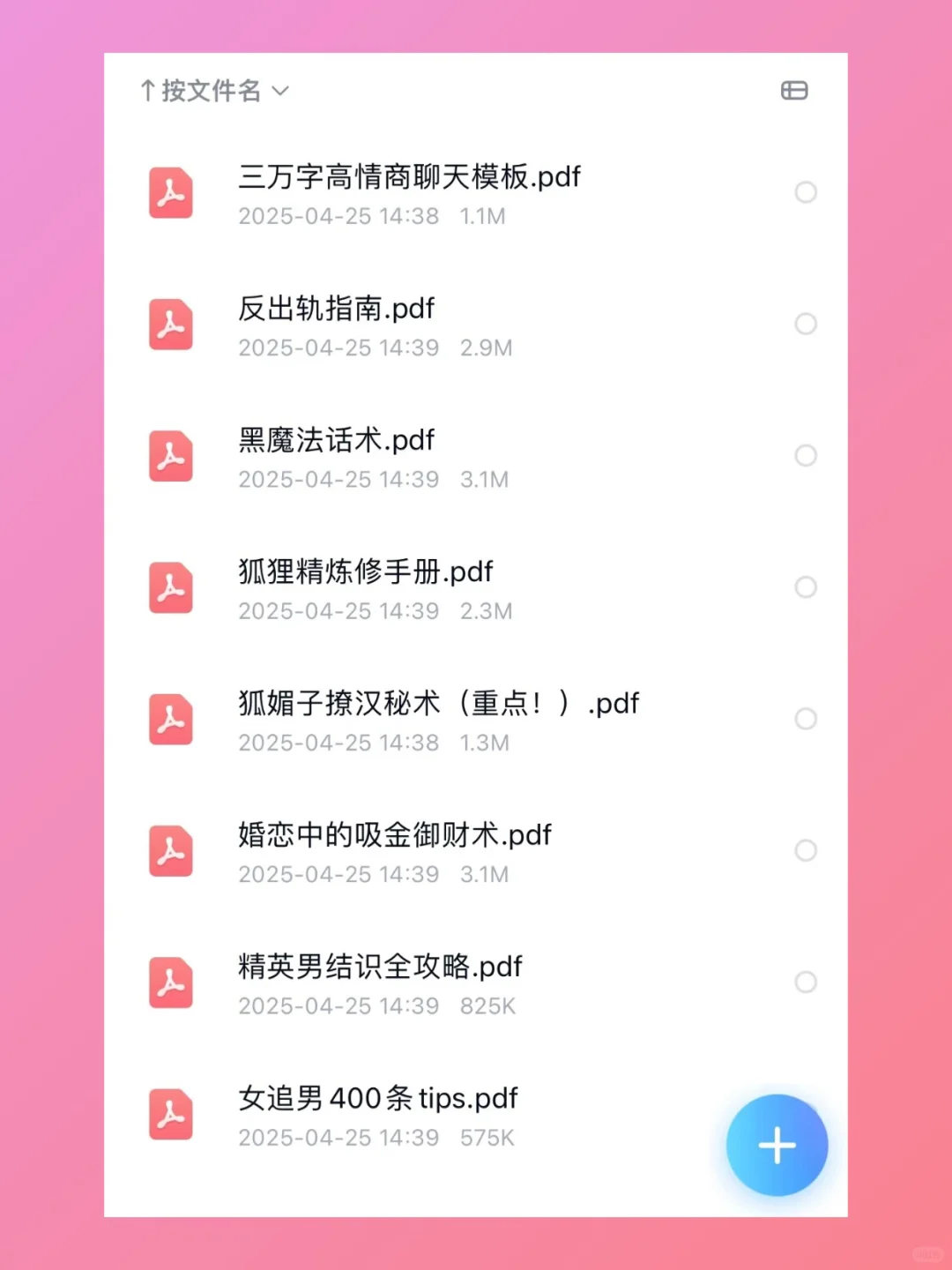 直球式撩汉让他三天主动表白