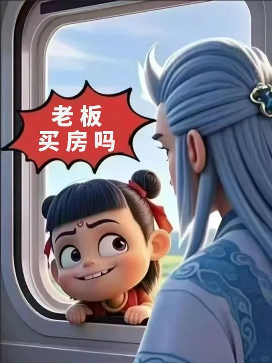 高级置业顾问😏
