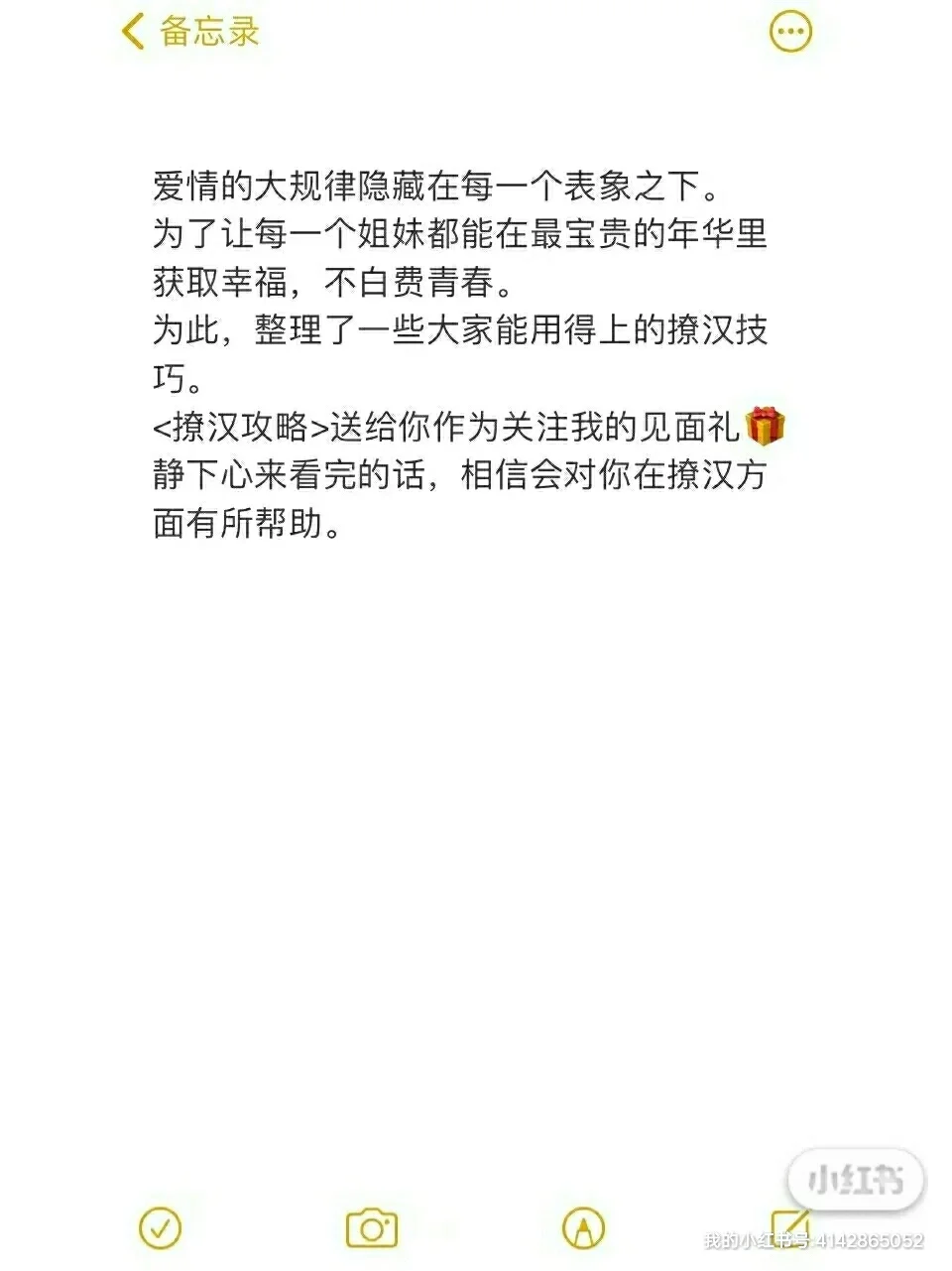 让男人非你不可的3条有效攻略