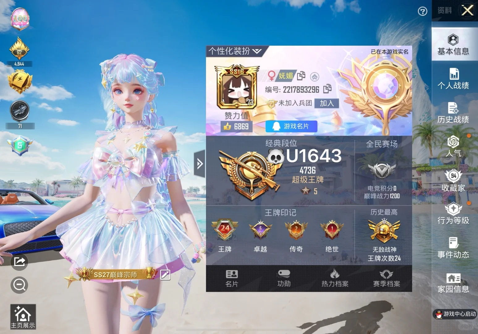果q双红装➕极品🆔妩媚 仅💰13666
