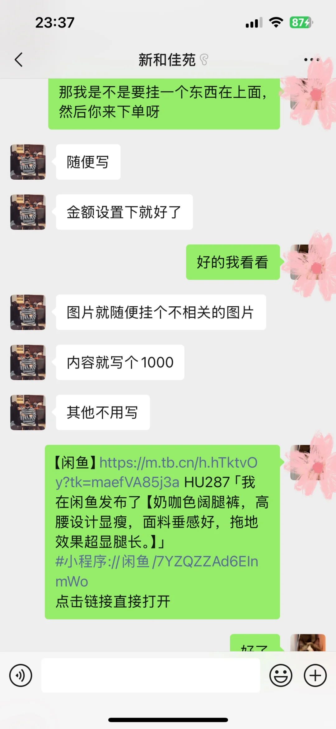 租房遇到骗子了