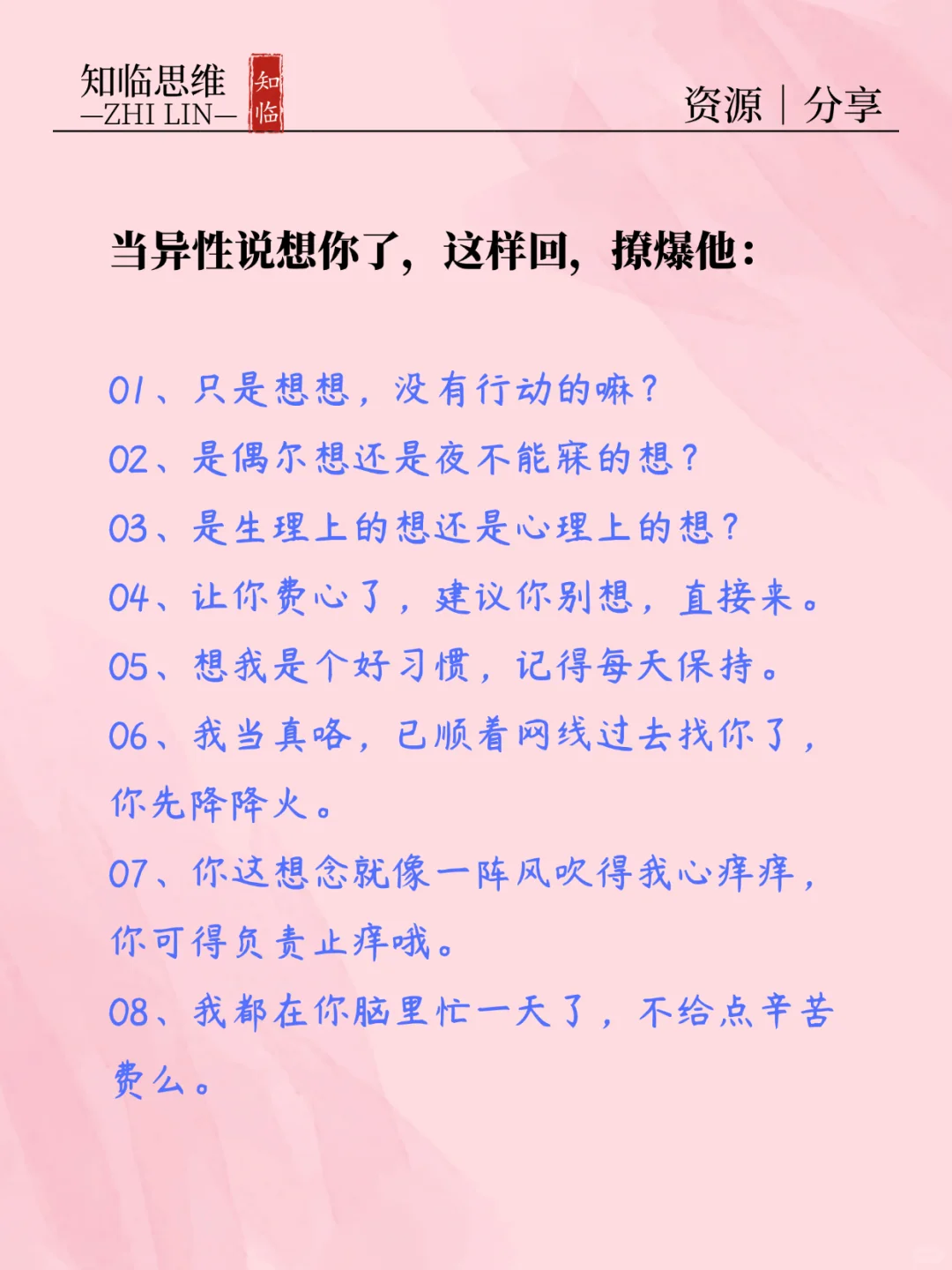 聊天野一点，他会更爱你🌹