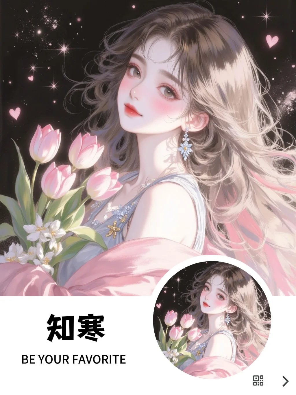 仙女闻风起舞|🦋唯美头像