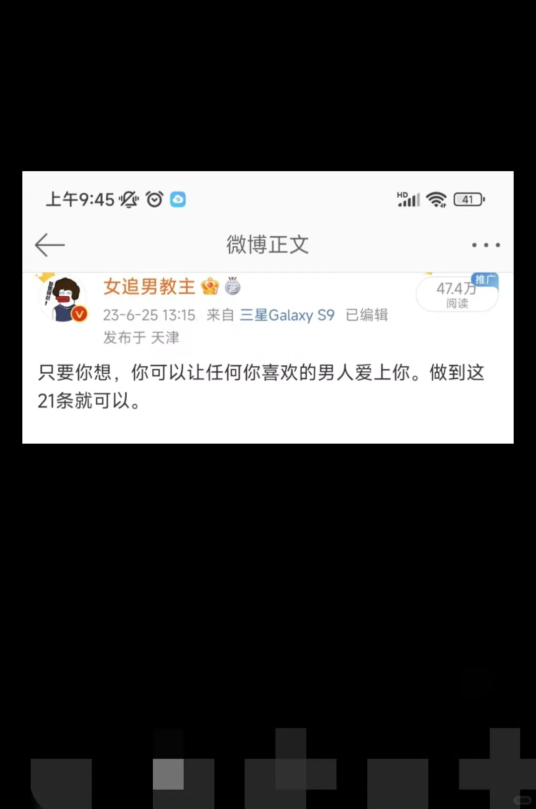 你可以让任何你喜欢的人爱上你
