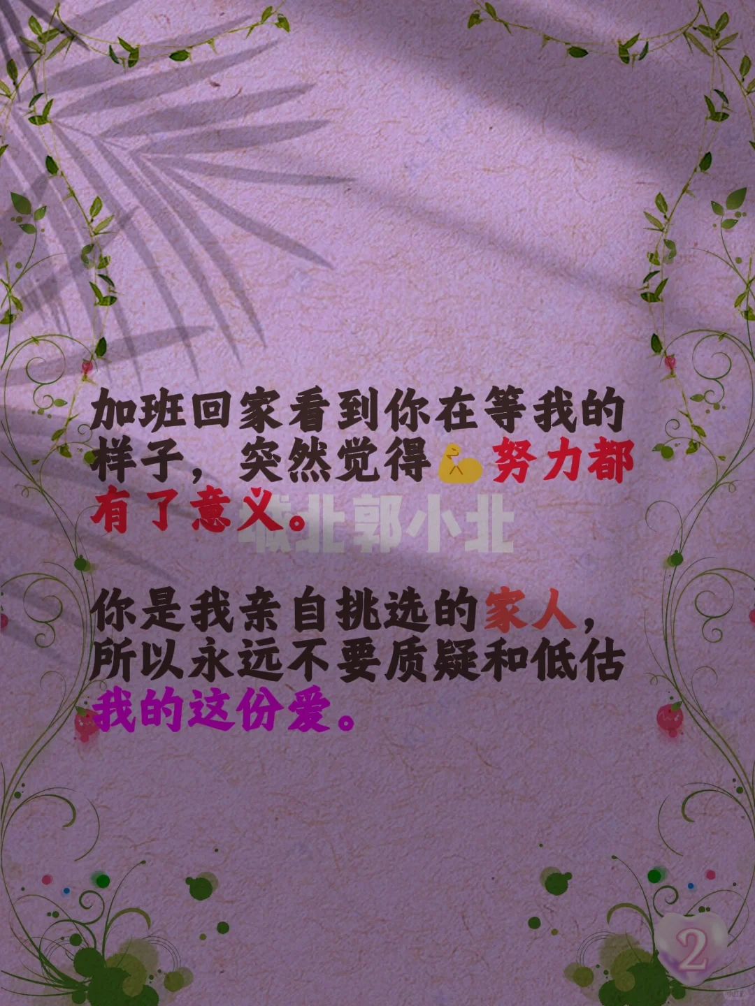 你这样撩他 他要爱死你！