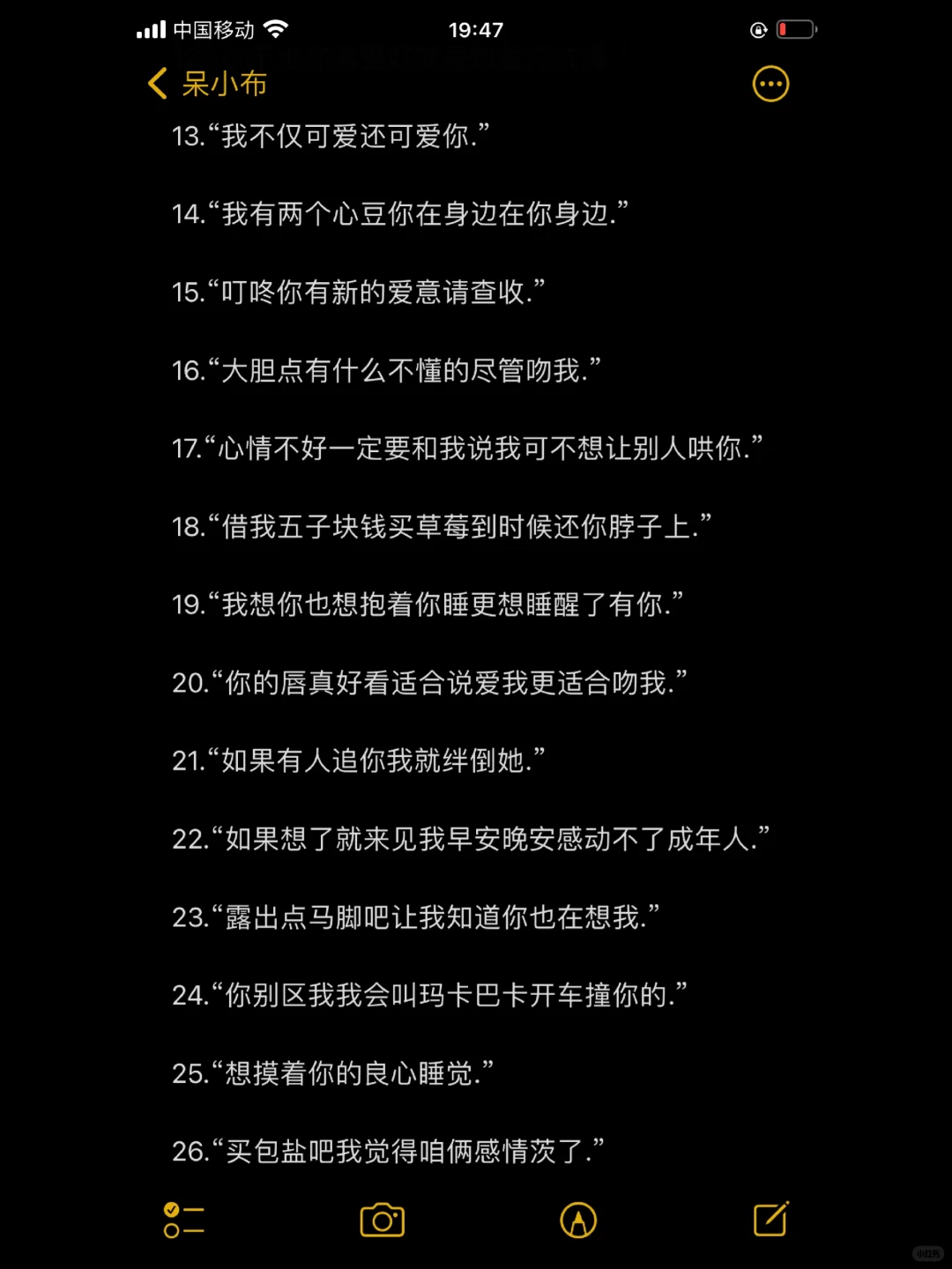 聊天骚一点 他能爱死你