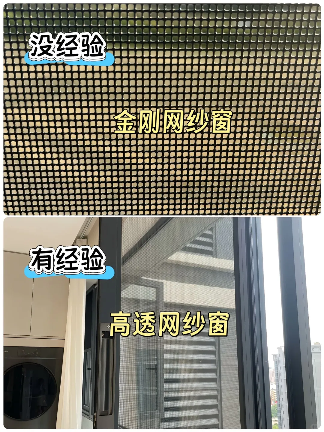 新房入住三个月，发现很多地方都后悔了