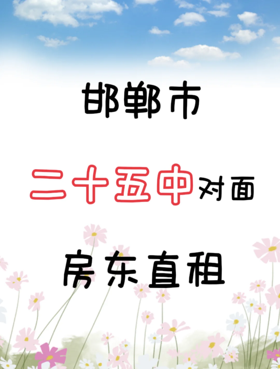 力天凤凰城3室2厅2卫，低层电梯房，中介勿扰