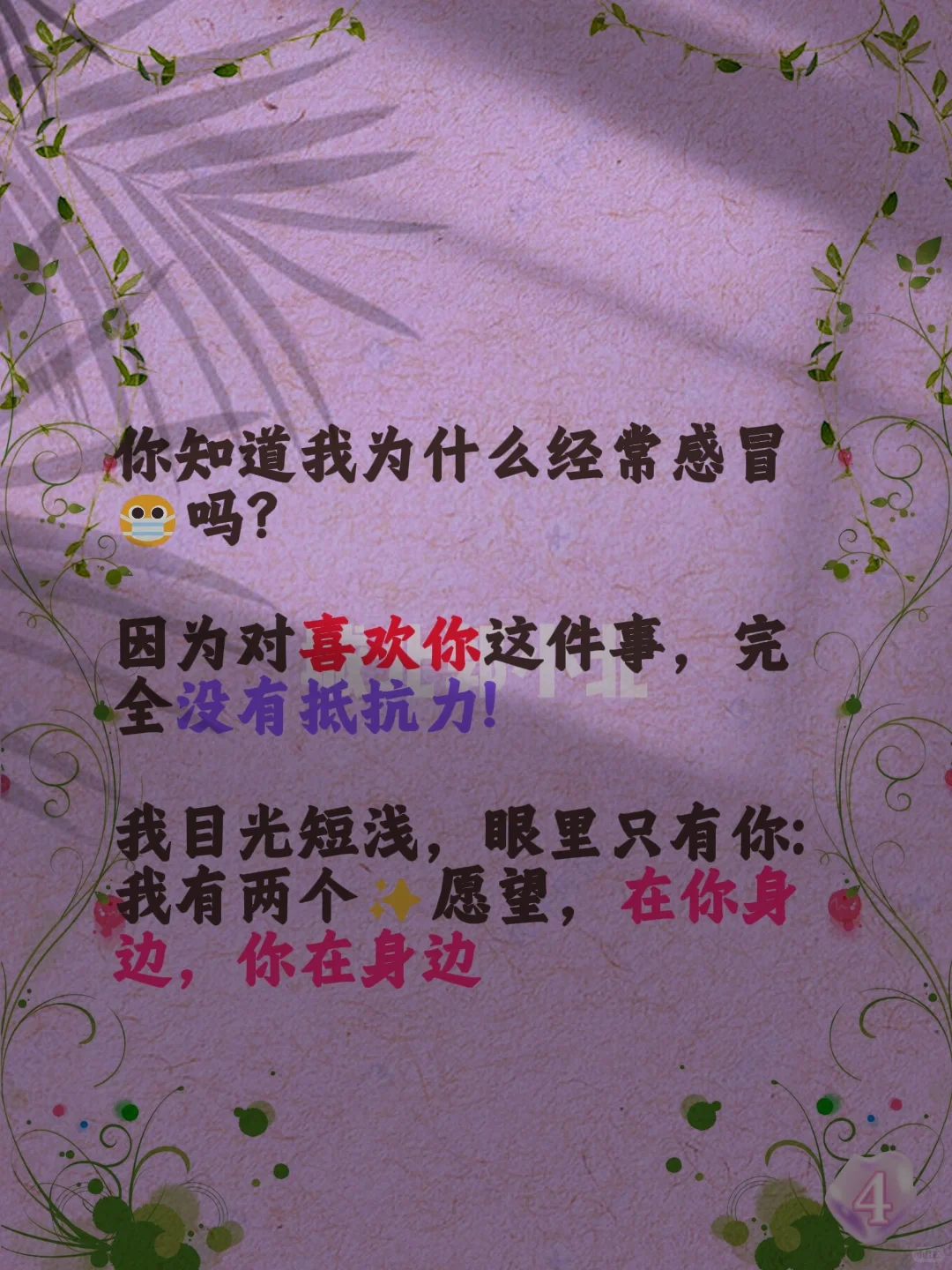 你这样撩他 他要爱死你！