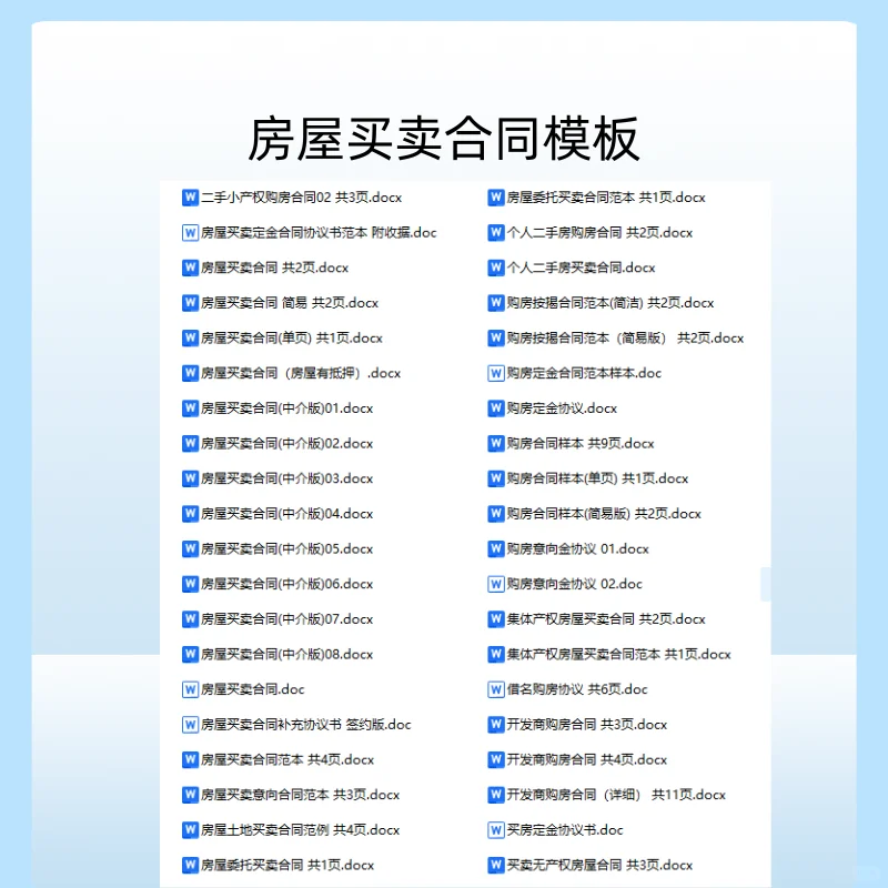 律师拟订农村自建房二手房买卖合同范本