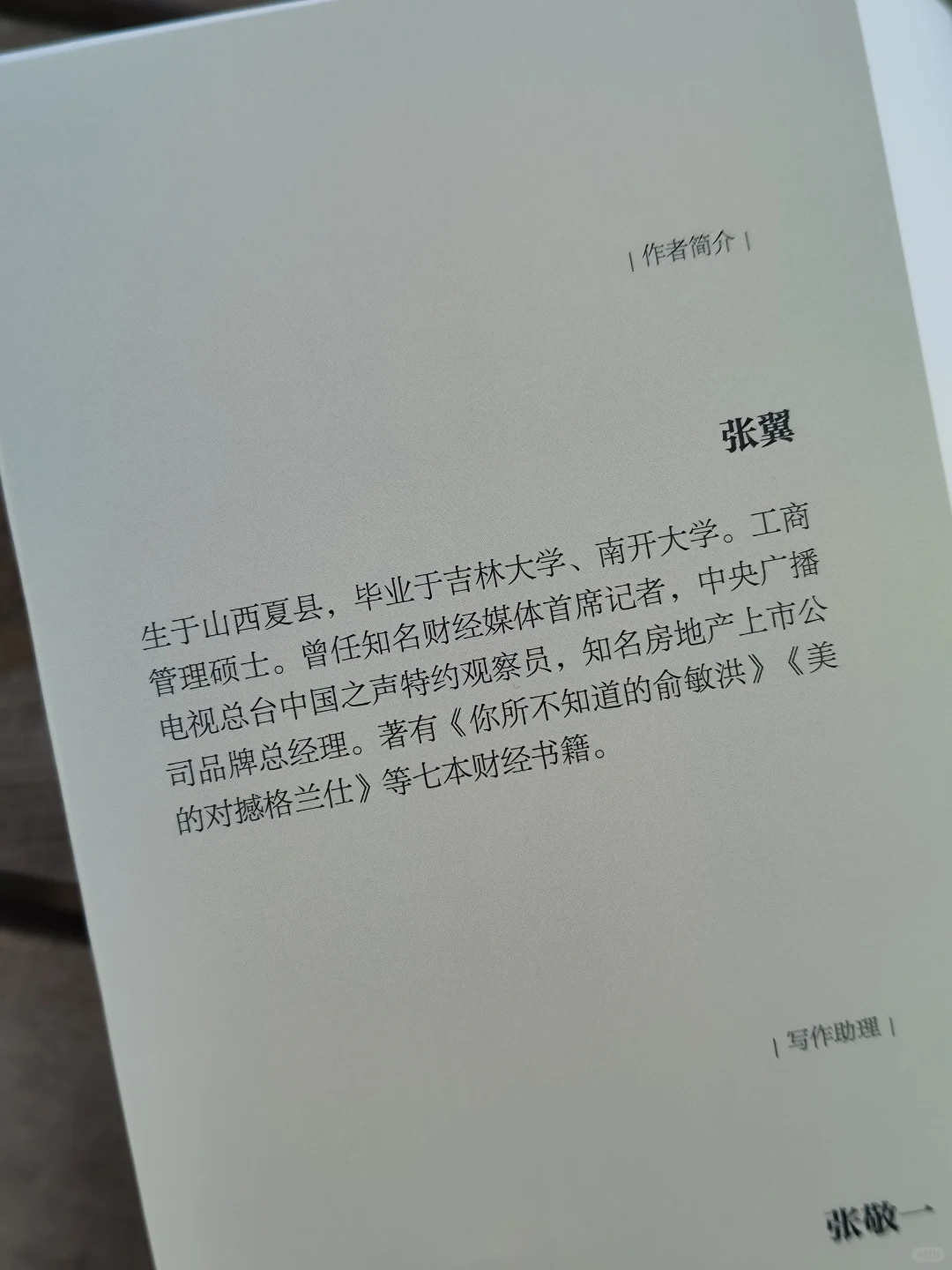 业内人讲述房地产企业的兴衰起落，刺激！