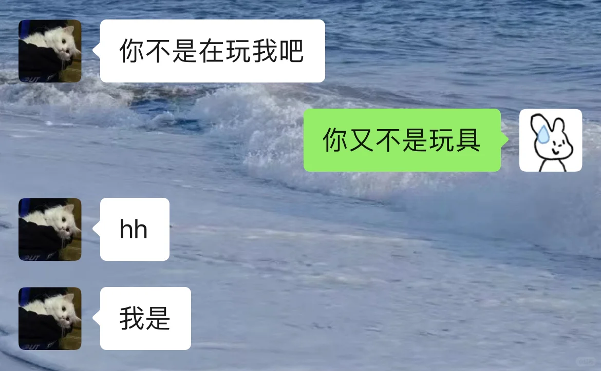 我好像真的很会搞暧昧