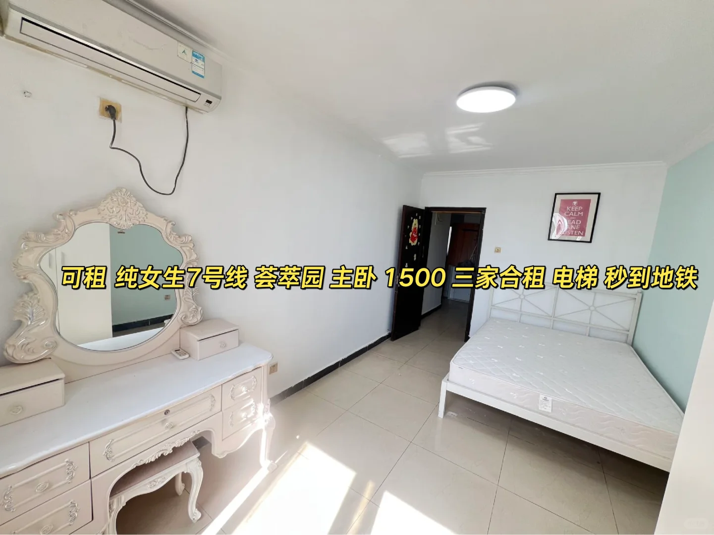 真实房源拎包入住随时看房