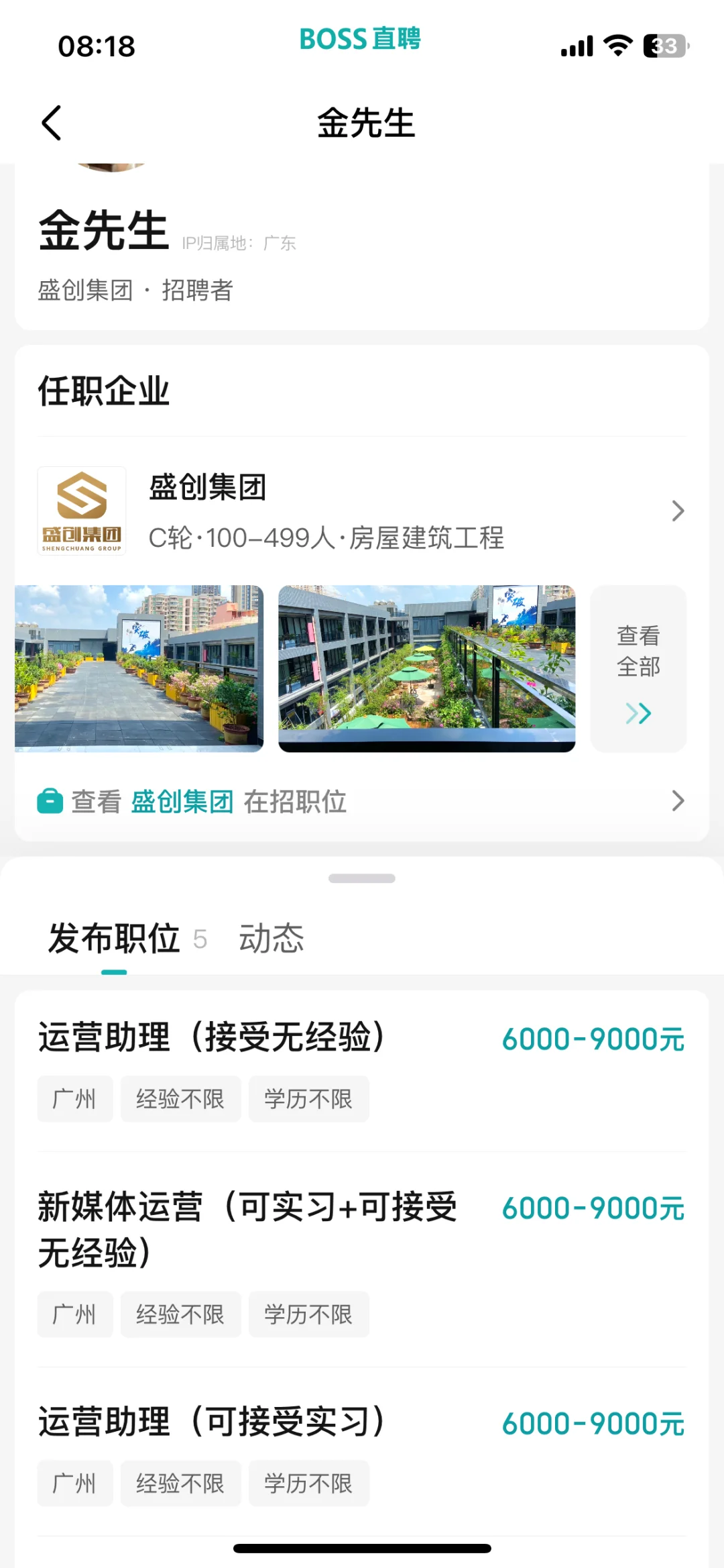 有人去面试过这种要小白的新媒体运营岗位？