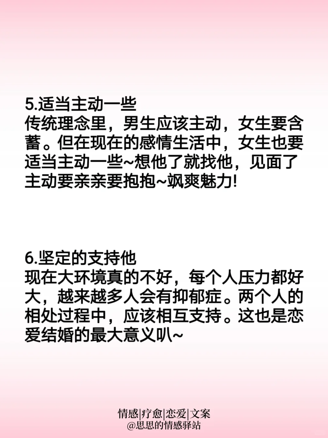 大数据，男朋友越来越爱你9个小技巧