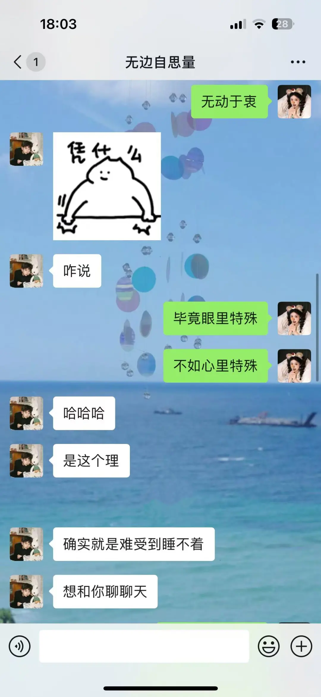 让你和crush关系越来越近的睡前互动