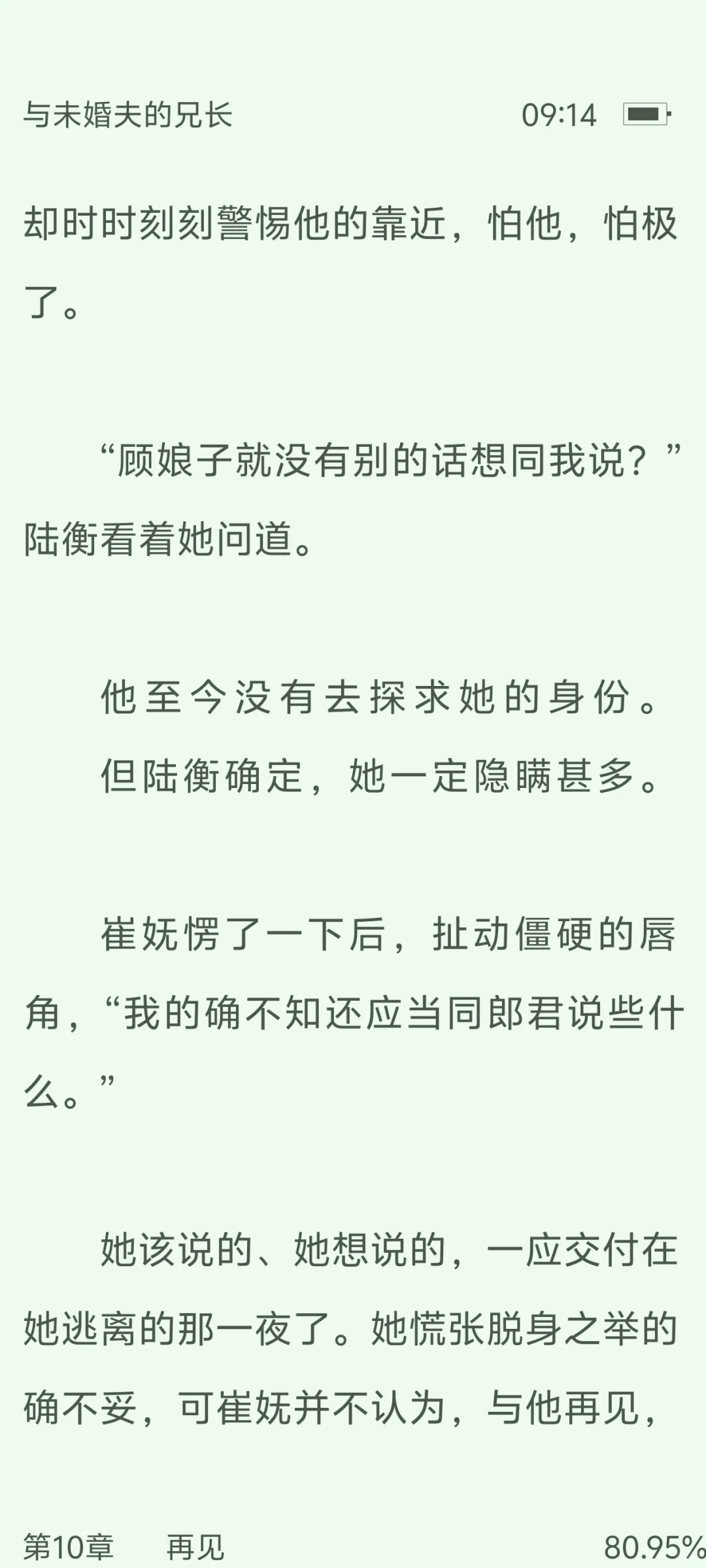 好看！香晕我了这个剧情……