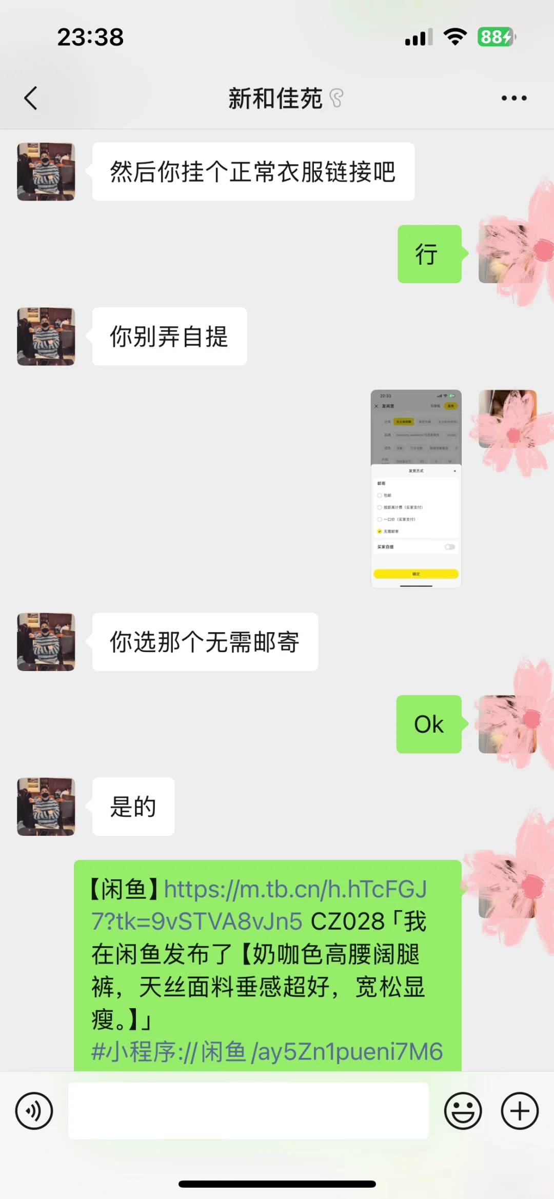 租房遇到骗子了