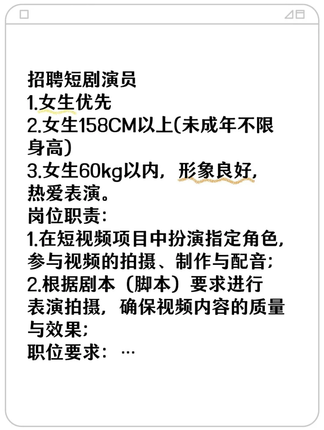 短剧演员、短剧素人、性感妩媚类型