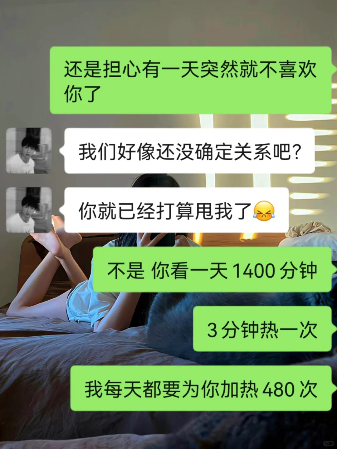 和crush聊天的《有趣小套路13.0》