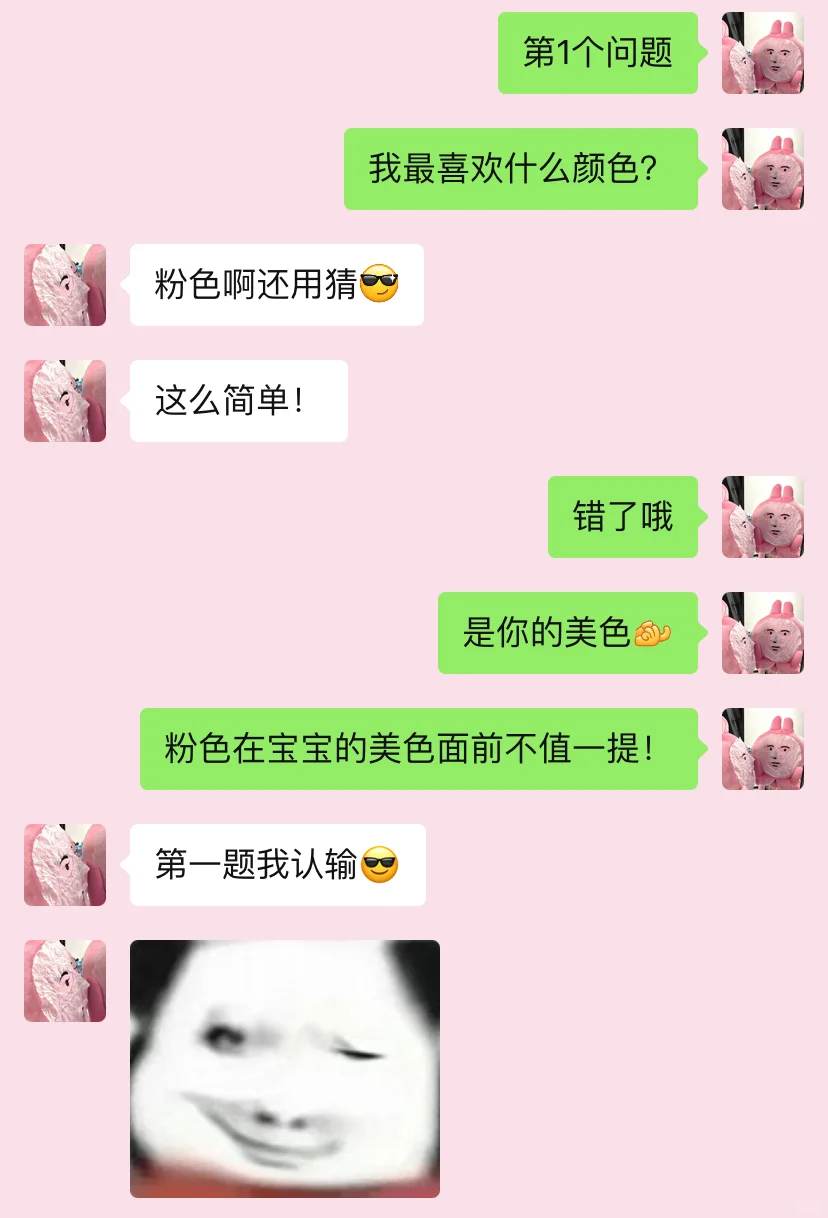 已经把男朋友钓成翘嘴了😎