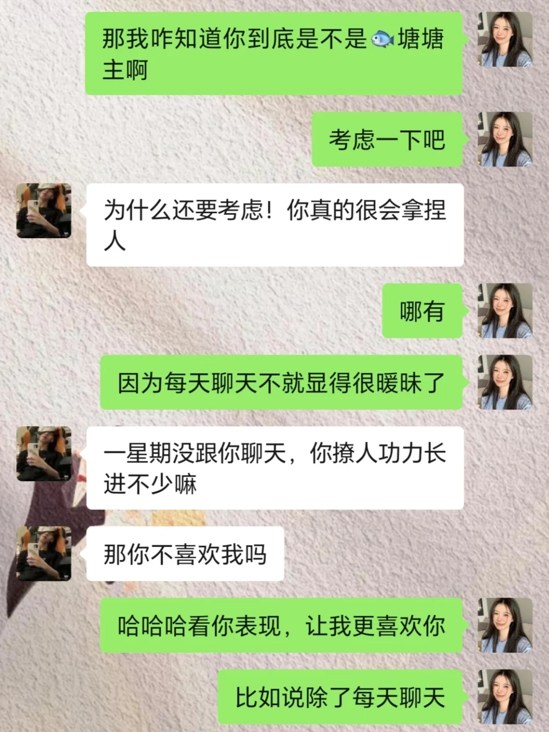 优质男冷落你，这样聊让他以后都不敢