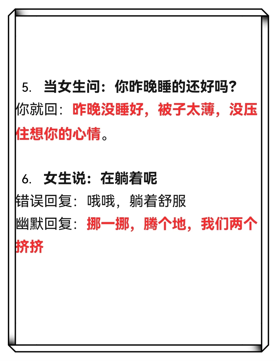 就这几句，把女生撩成老婆