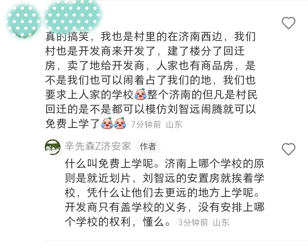 教育不是开发商说了算的