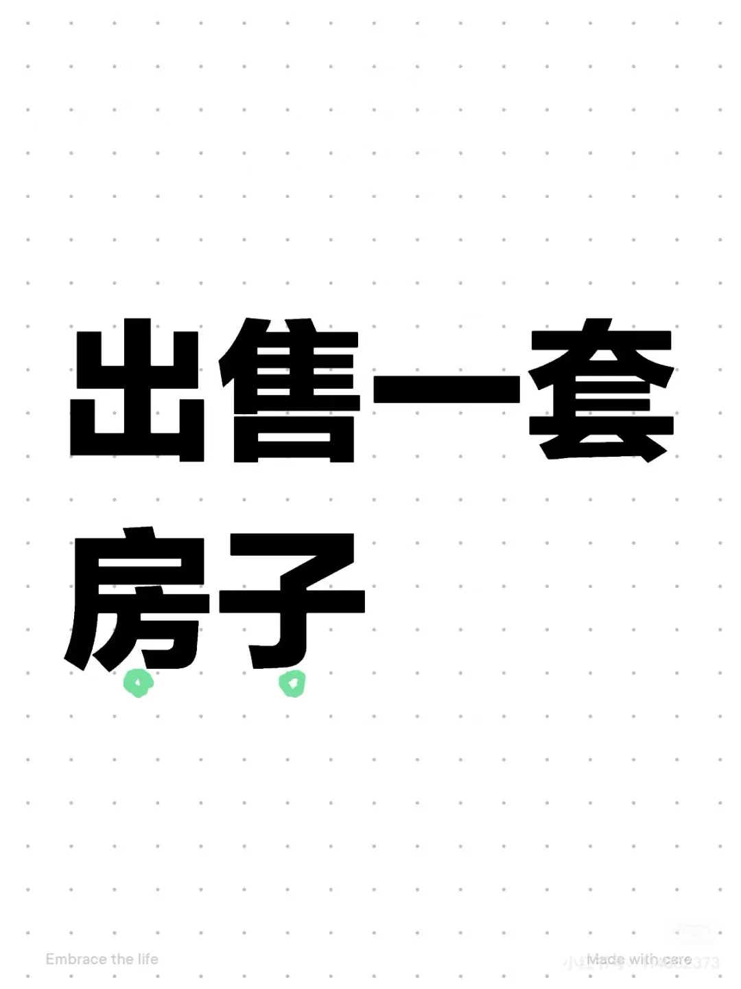 肇庆高要出售一套电梯房