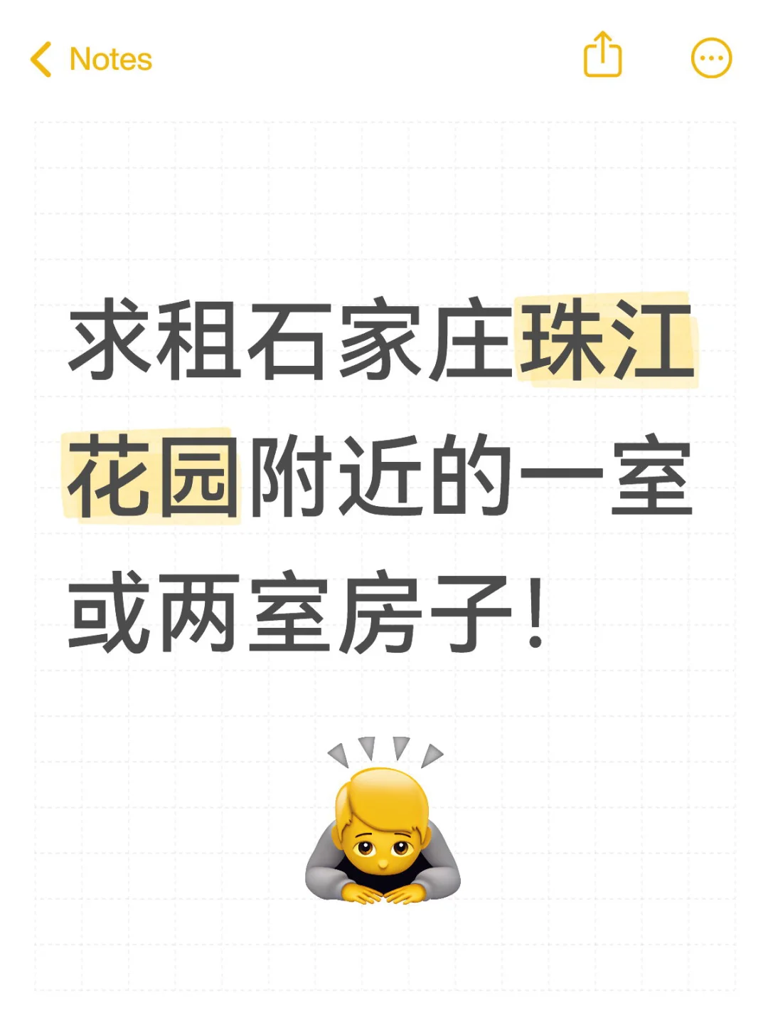 石家庄珠江花园附近有没有房子要出租？