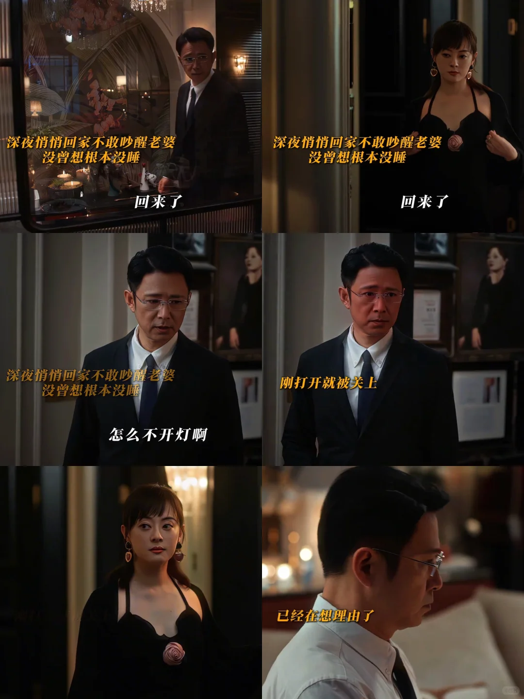 妻子打扮妖娆给惊喜，中年丈夫吓坏连夜逃跑