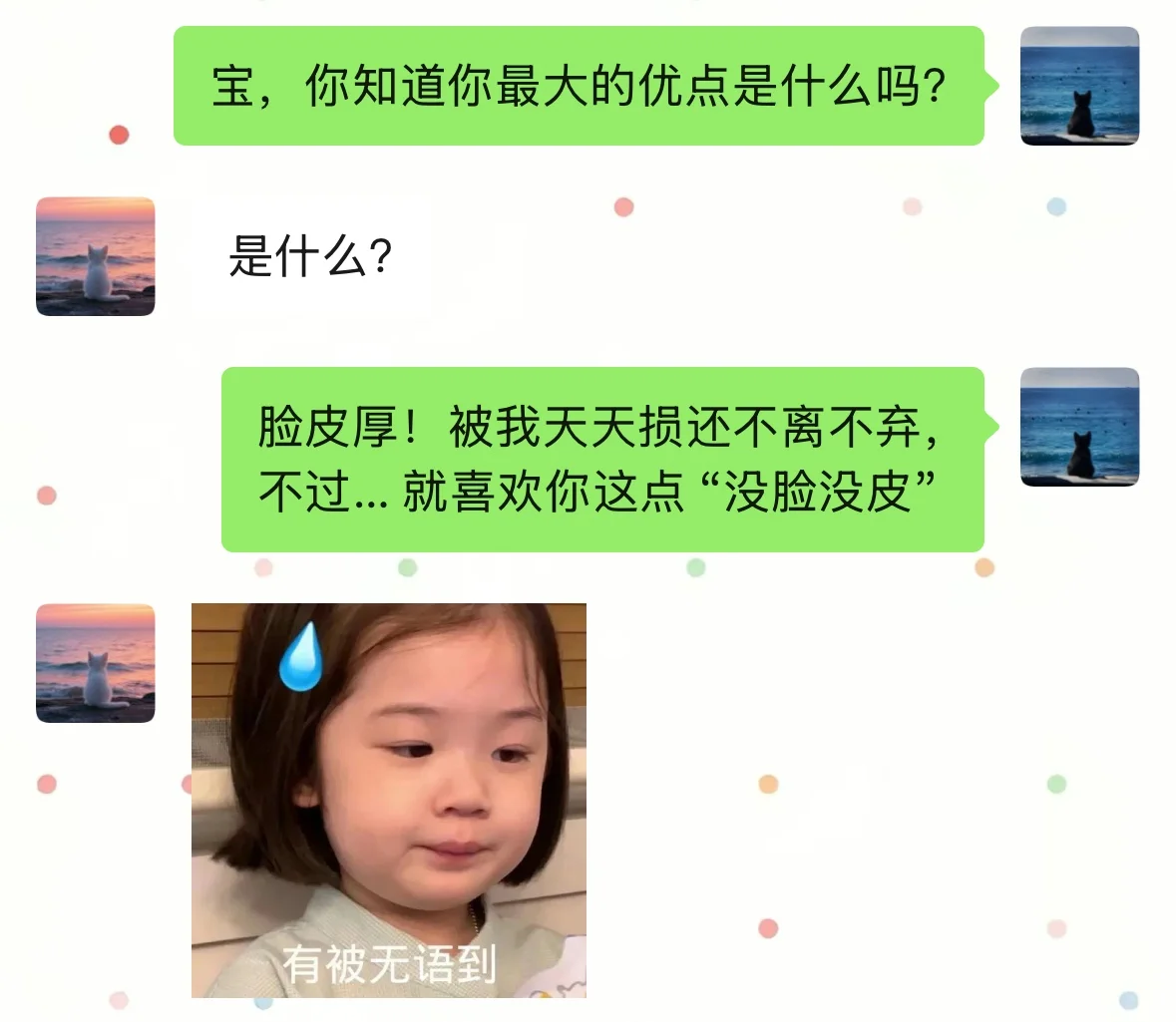 《成为有梗女人》